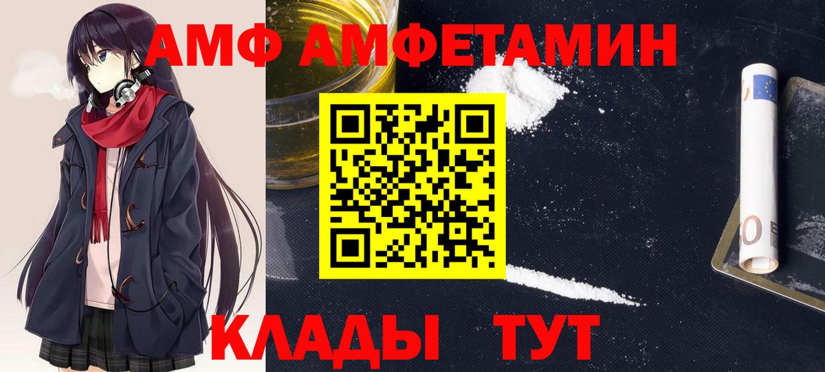 АМФ 97% Конаково