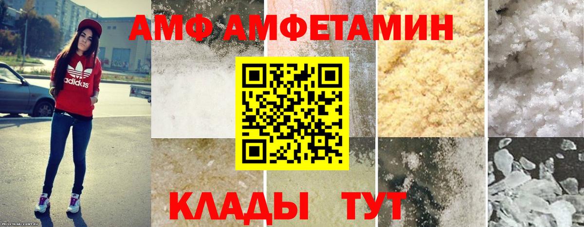 АМФ 97%  Amphetamine  Амфетамин  Конаково 