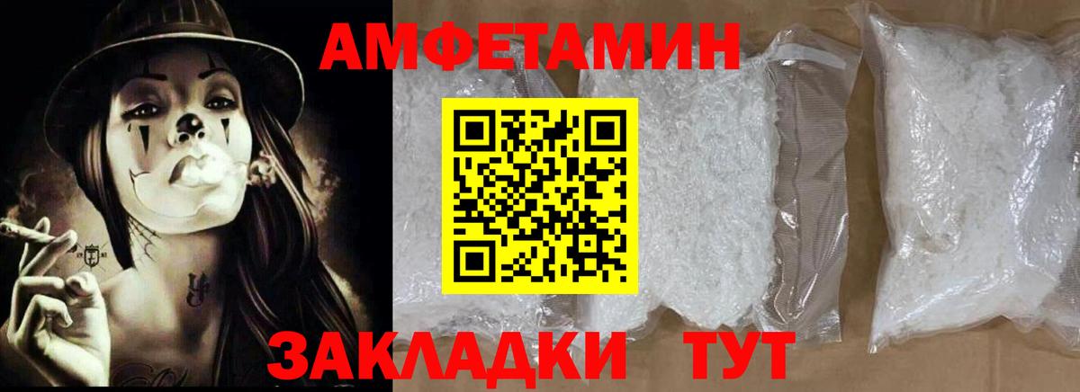 Конаково  Амфетамин  Вход с VPN  Amphetamine 98% 
