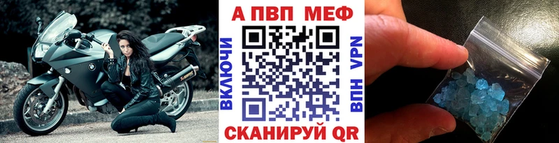 цена наркотик  Конаково  A-PVP СК КРИС 