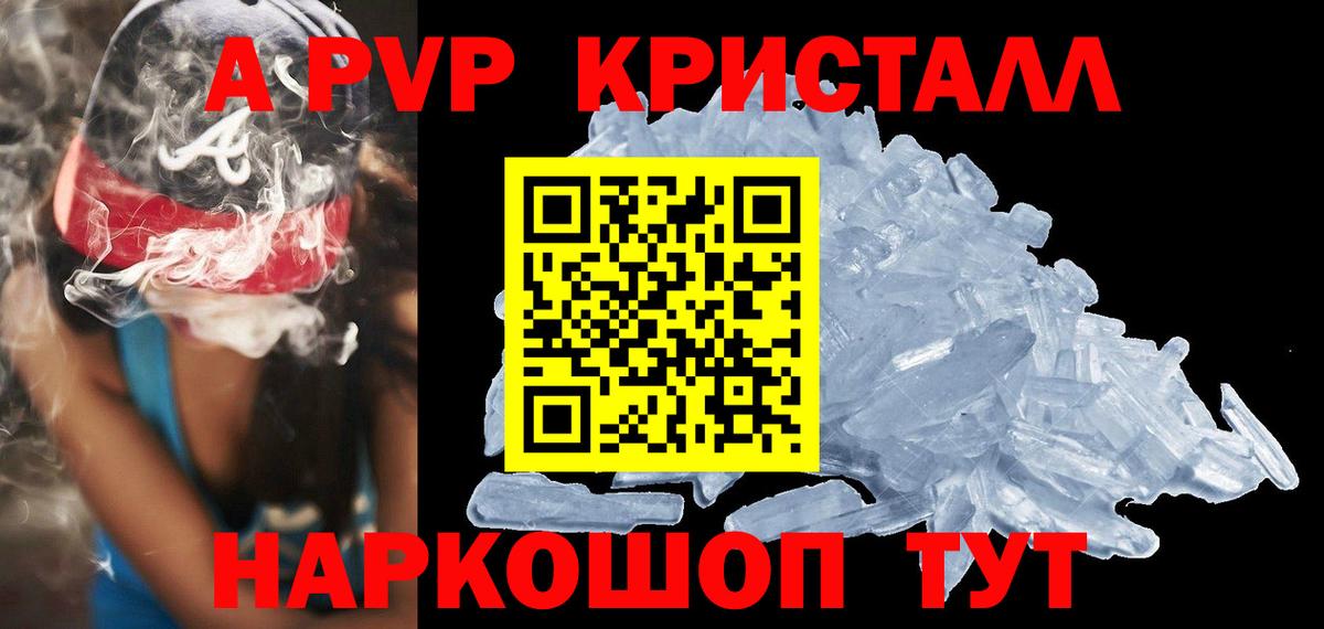Alpha PVP СК  Вход с VPN  A PVP  APVP СК КРИС  Конаково  Alpha-PVP мука 