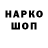 Кодеин напиток Lean (лин) Gintautas Zupkus