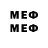 МЕФ mephedrone Wicked Amoeba