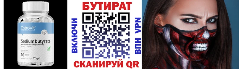 Бутират оксибутират  Конаково 