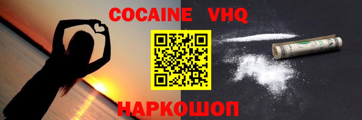 Cocaine Columbia Конаково