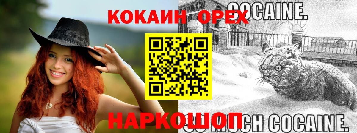 Кокаин  закладка  Конаково  COCAIN Columbia  Cocaine 98% 