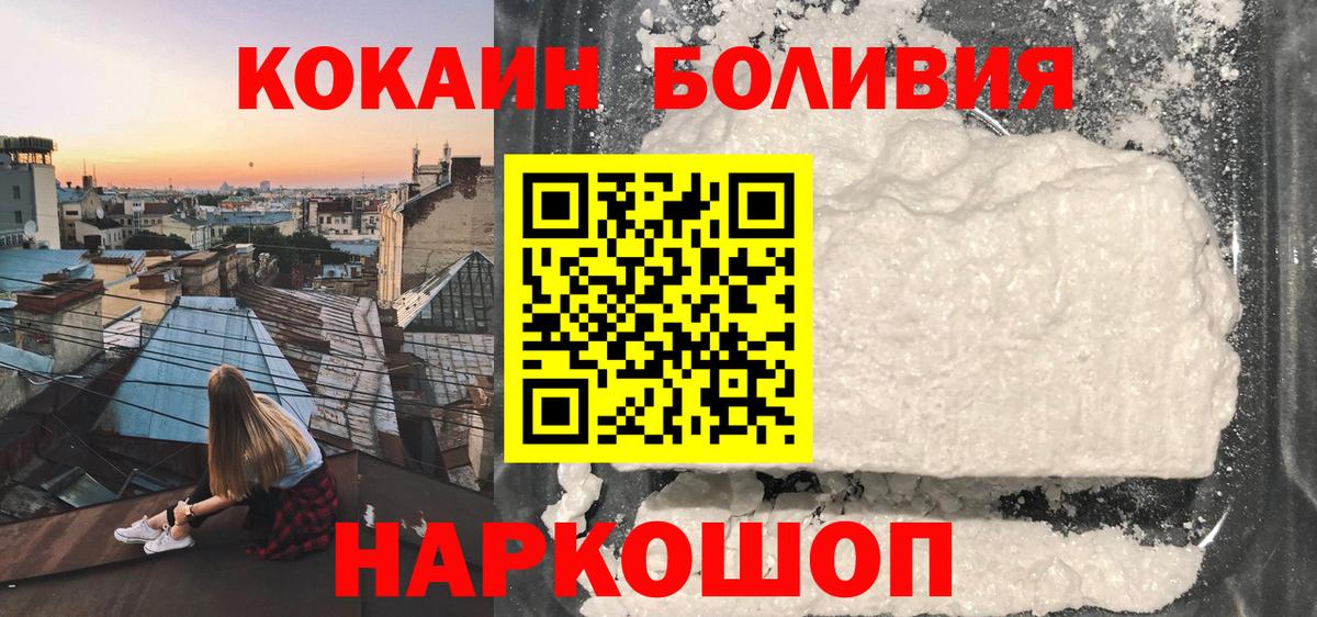 Кокаин 98%  COCAIN  Конаково  COCAIN Columbia  Вход с VPN 