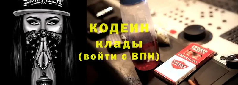 Кодеиновый сироп Lean напиток Lean (лин)  Конаково 