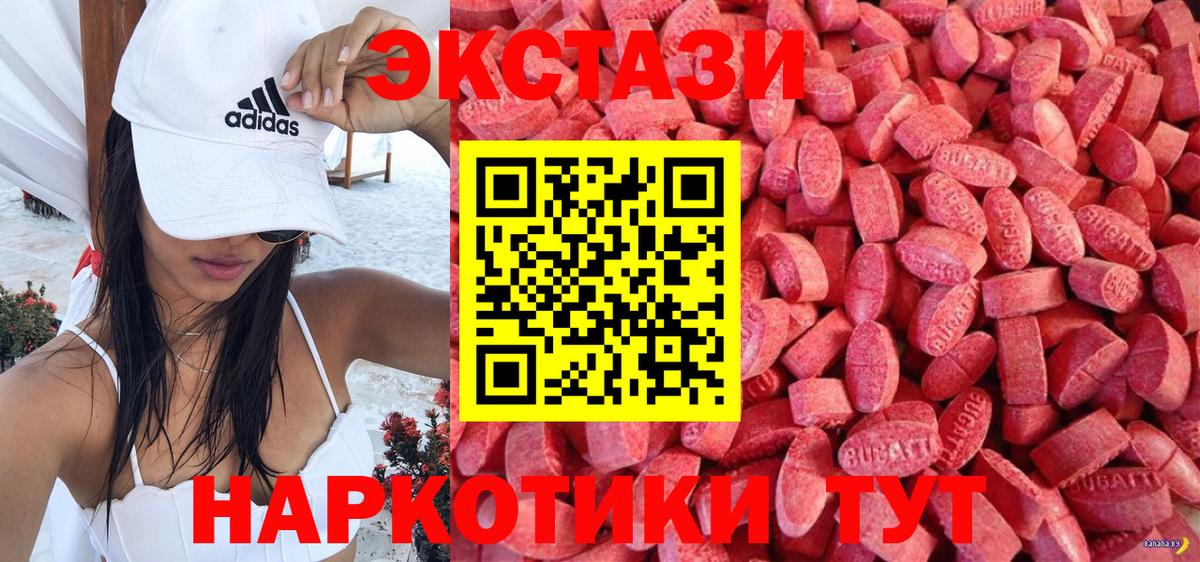 Ecstasy ешки  Экстази  Экстази XTC  Конаково 