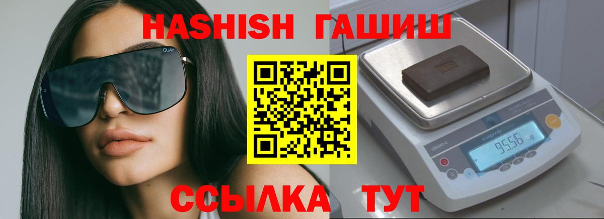 ГАШ индика сатива  Конаково 