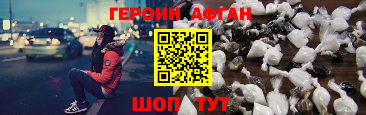 Героин гречка  Конаково 