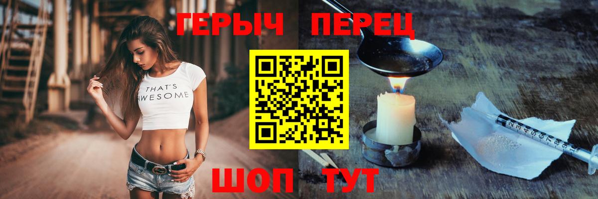 ГЕРОИН VHQ Конаково