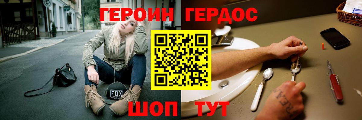 ГЕРОИН  Героин Афган  Вход с VPN  Конаково 