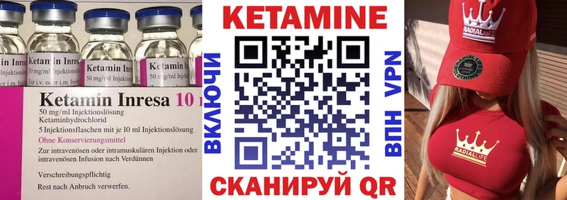 КЕТАМИН ketamine Конаково