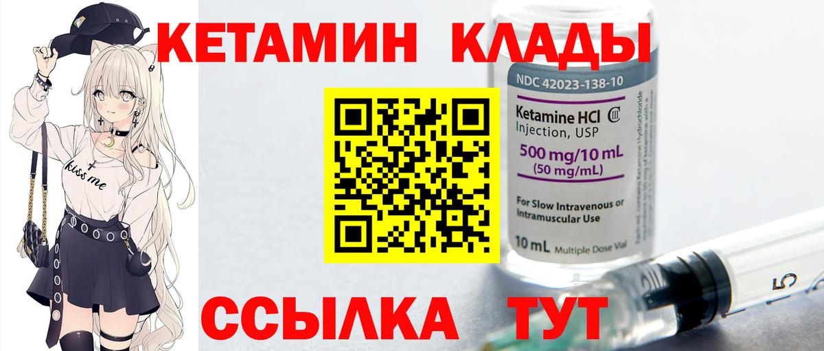 КЕТАМИН VHQ  КЕТАМИН VHQ  darknet формула  гидра рабочий сайт  Вход с VPN  Конаково 