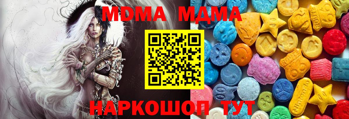 MDMA кристаллы  MDMA  Конаково  MDMA VHQ 