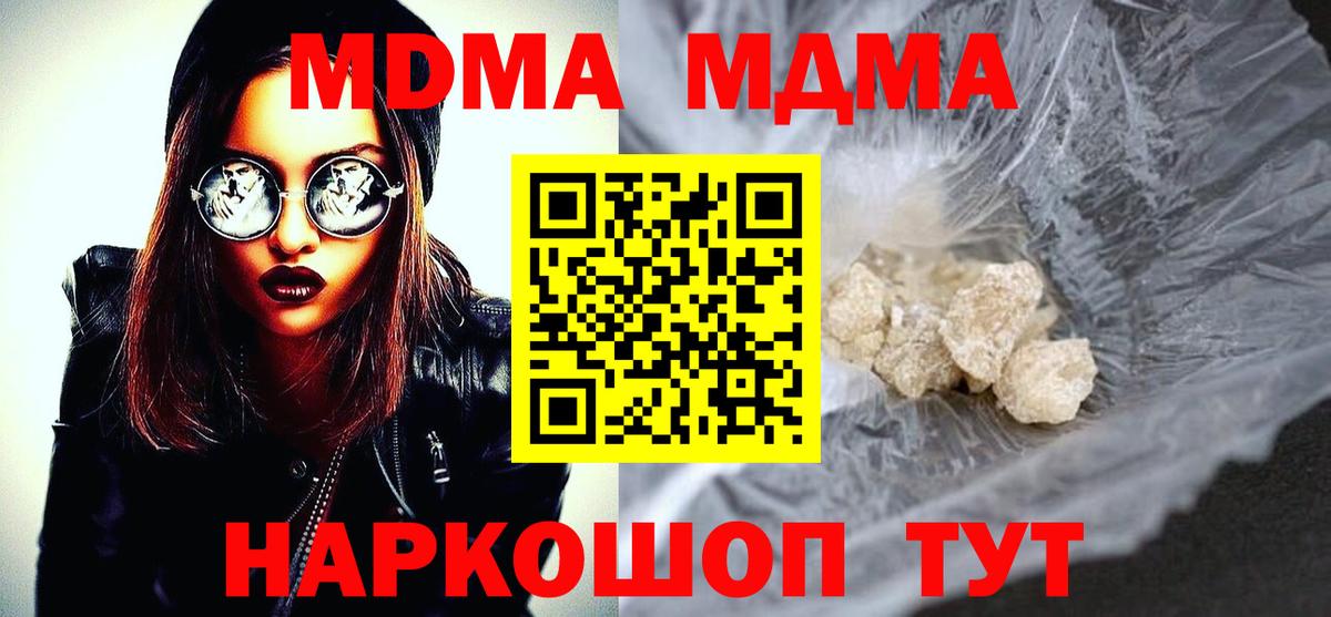 МДМА crystal Конаково