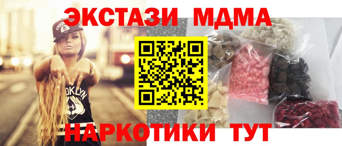 Конаково  МДМА молли  МДМА Molly  Вход с VPN 