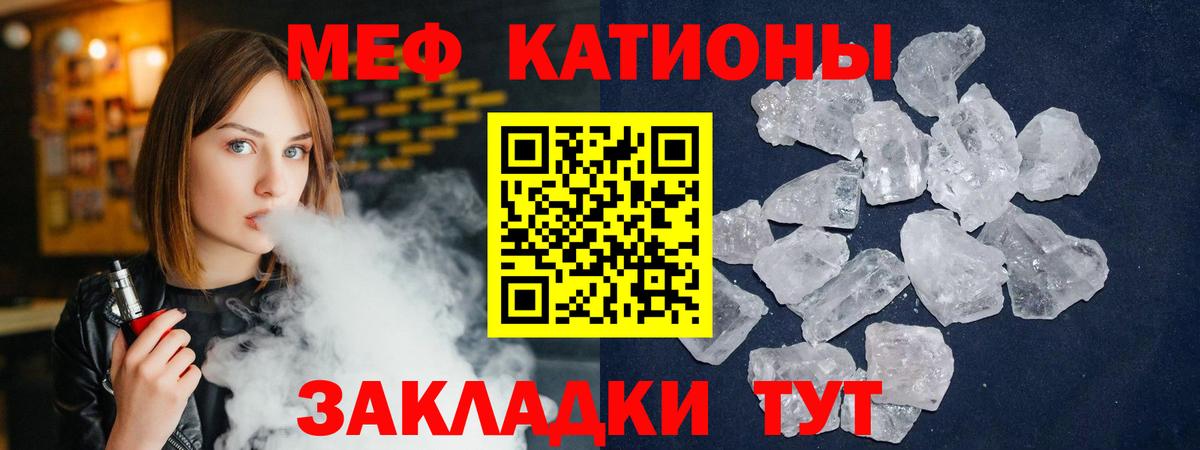 МЯУ-МЯУ  Мефедрон 4 MMC  Конаково  Меф  Мефедрон mephedrone 