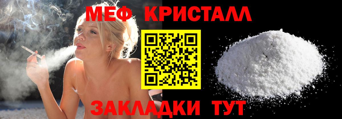 Меф Конаково