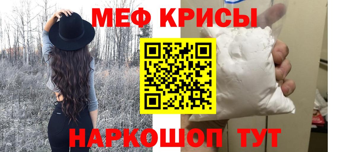 Меф  МЯУ-МЯУ VHQ  Конаково  Вход с VPN  МЯУ-МЯУ VHQ 