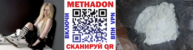 хочу   Конаково  OMG вход  МЕТАДОН белоснежный 
