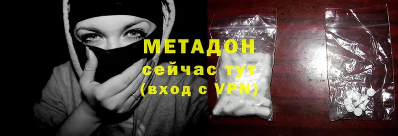 Метадон methadone  Конаково 