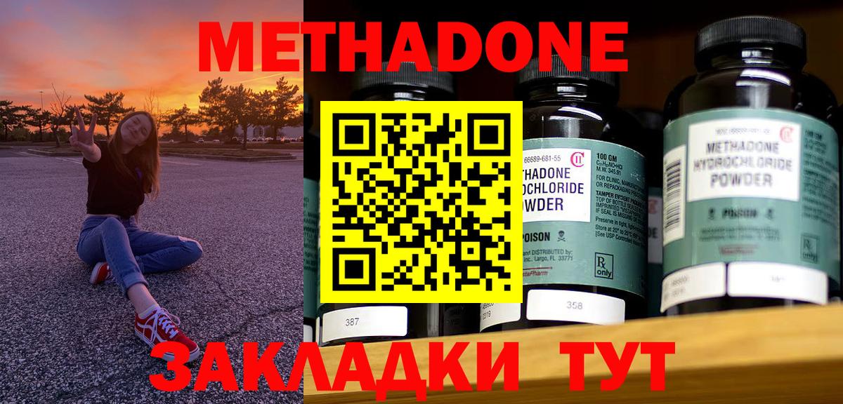 МЕТАДОН VHQ  Конаково  МЕТАДОН methadone 