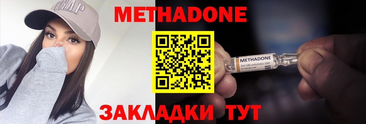 Конаково  МЕТАДОН мёд  МЕТАДОН кристалл  Вход с VPN 
