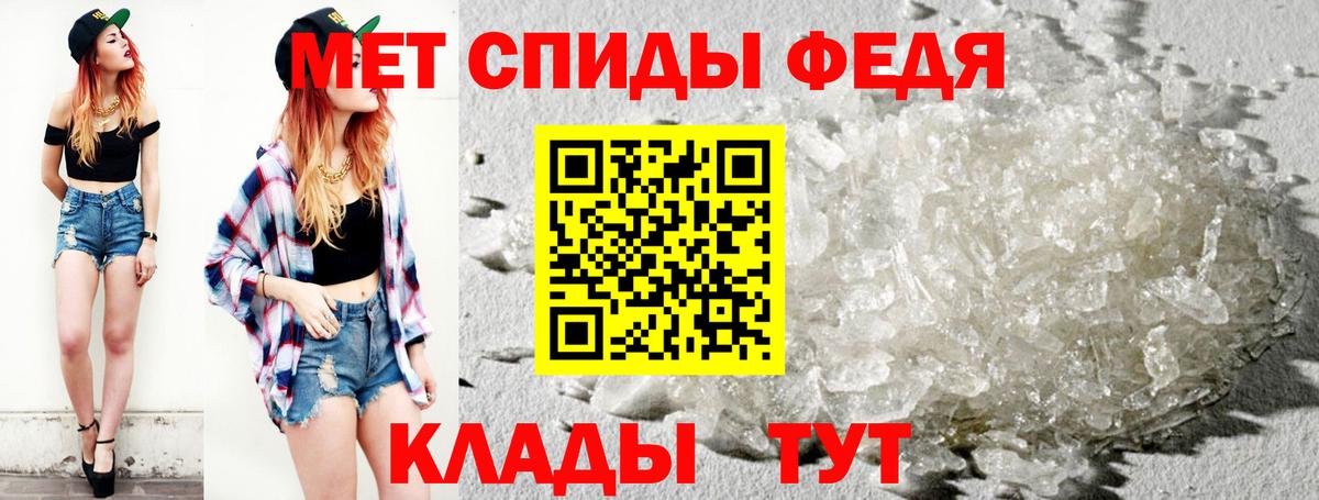 МЕТАМФЕТАМИН мет Конаково