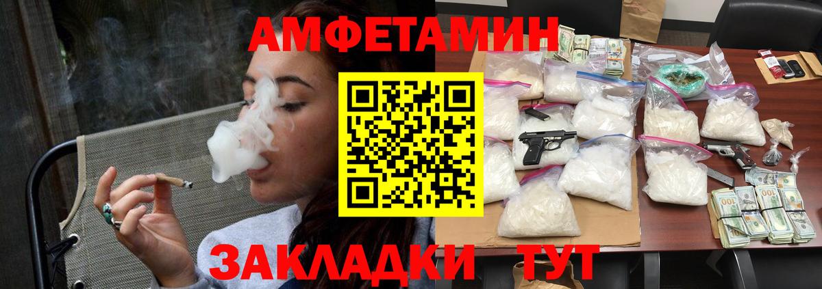 Первитин Methamphetamine Конаково