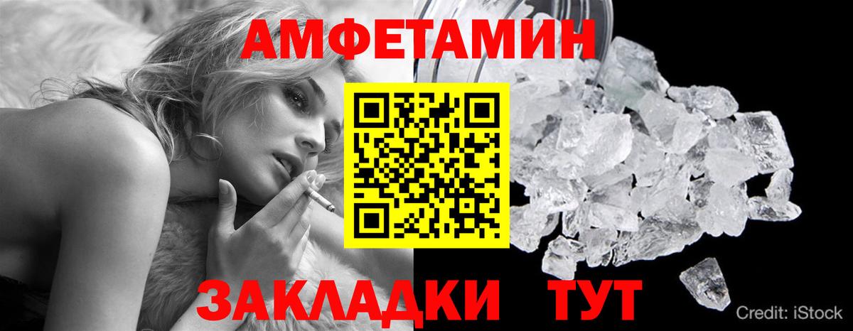 МЕТАМФЕТАМИН мет  МЕТАМФЕТАМИН мет  Конаково 