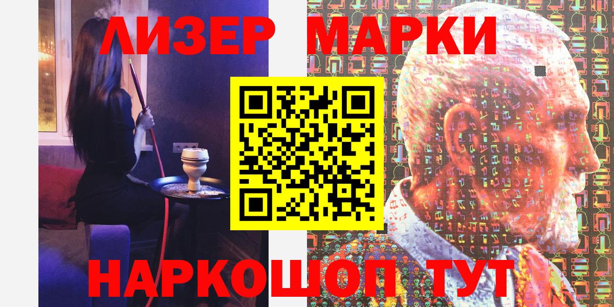 Конаково  Наркотические марки 1,5мг  Вход с VPN 