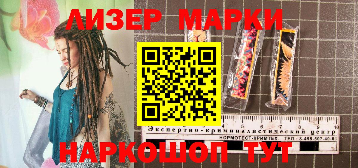 Марки 25I-NBOMe 1,8мг Конаково