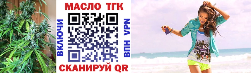 ТГК жижа  Конаково 