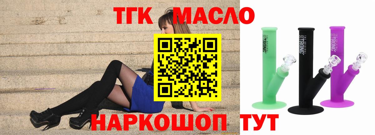 Дистиллят ТГК вейп Конаково
