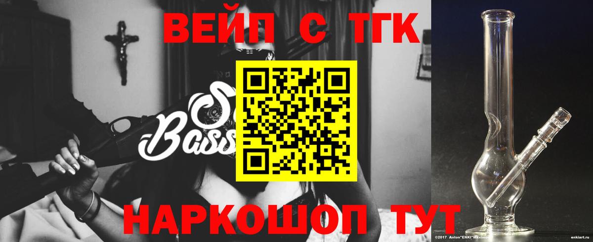 Конаково  дарнет шоп  Дистиллят ТГК THC oil  Вход с VPN  ТГК концентрат 